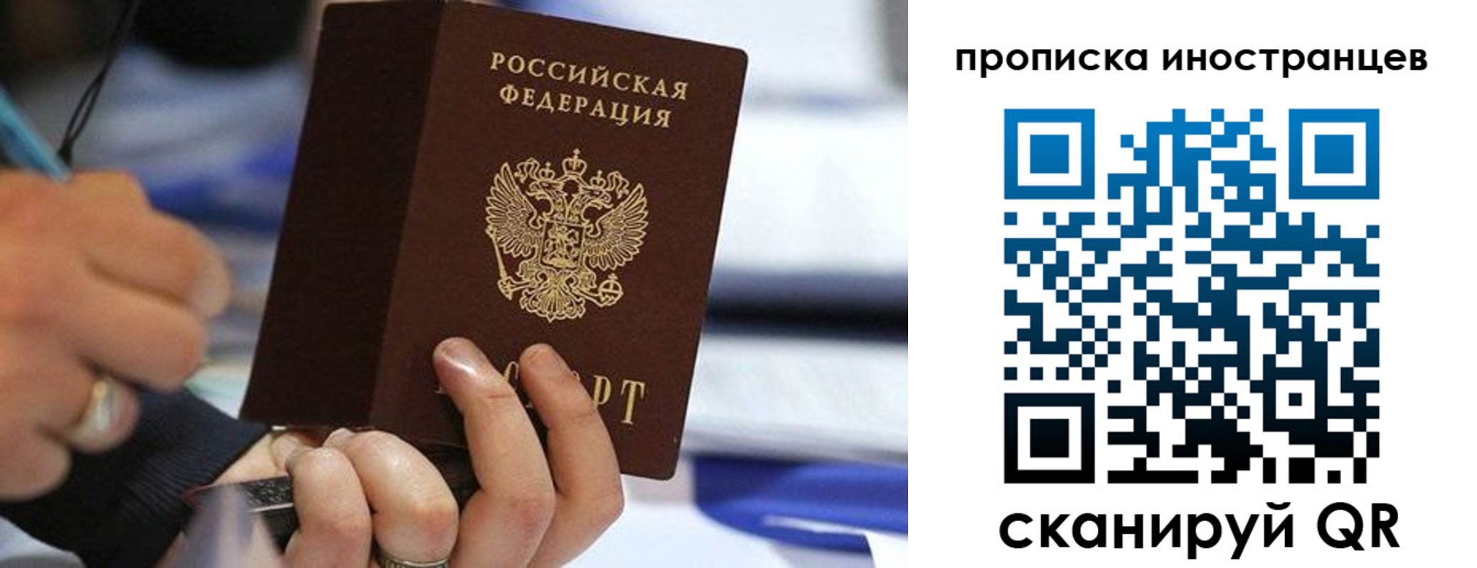 временная регистрация в Оренбургской области